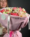 Букет «Мамины объятия»