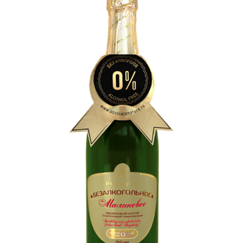 Подарок Шампанское безалкогольное