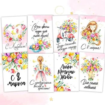 Тематическая открытка