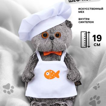 Мягкая игрушка «Басик шеф-повар», 19 см