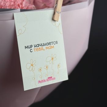 Открытка «Мир начинается с тебя, мам»