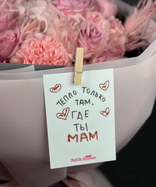 Открытка «Тепло только там, где ты, мам»