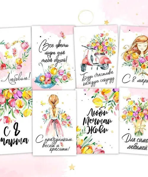 Тематическая открытка