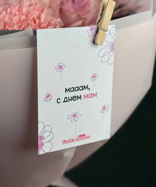 Открытка «Мааам, с днем мам»