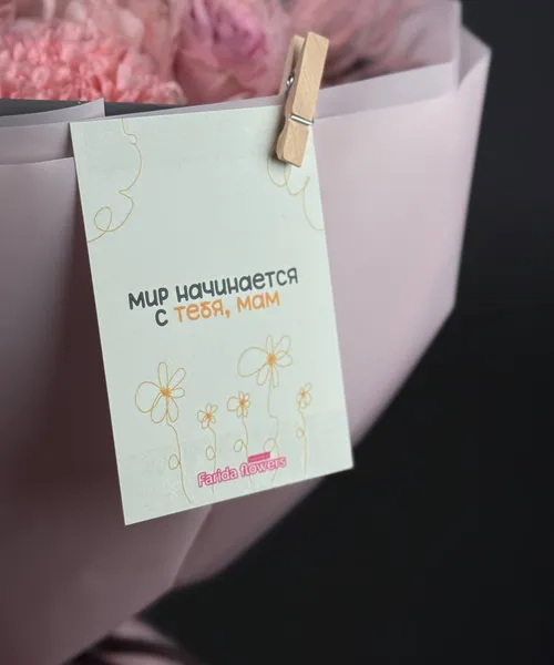 Открытка «Мир начинается с тебя, мам»