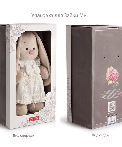 Мягкая игрушка «Зайка Ми в ассортименте», 25 см