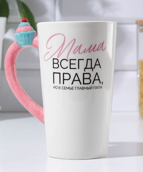 Кружка «Мама всегда права», 550 мл