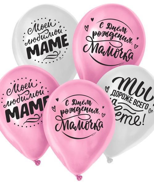Шар воздушный 12" «Маме», набор 5 шт
