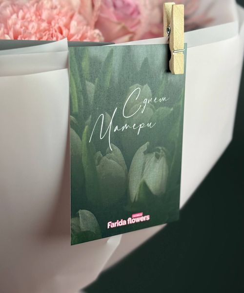 Открытка «С днем Матери»