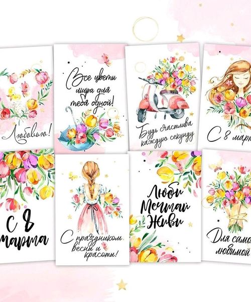 Тематическая открытка