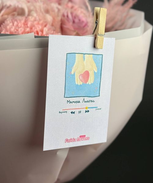 Открытка «Мамина любовь»