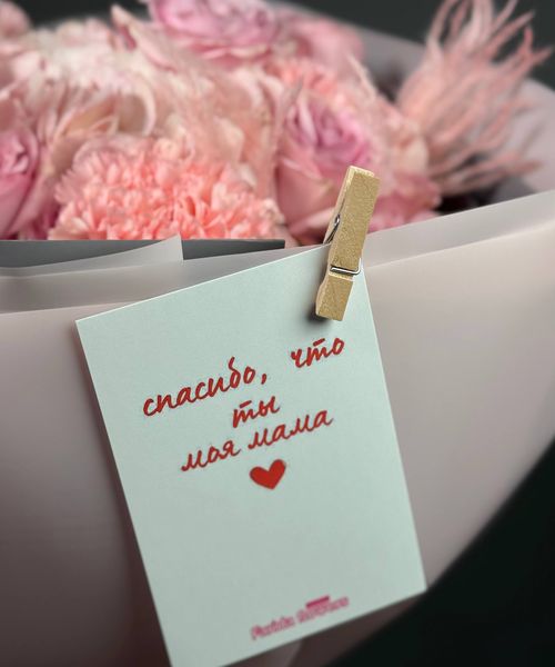 Открытка «Спасибо, что ты моя мама»