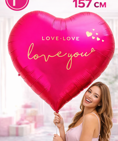 Гигантское сердце 157 см – фольгированный шар Love